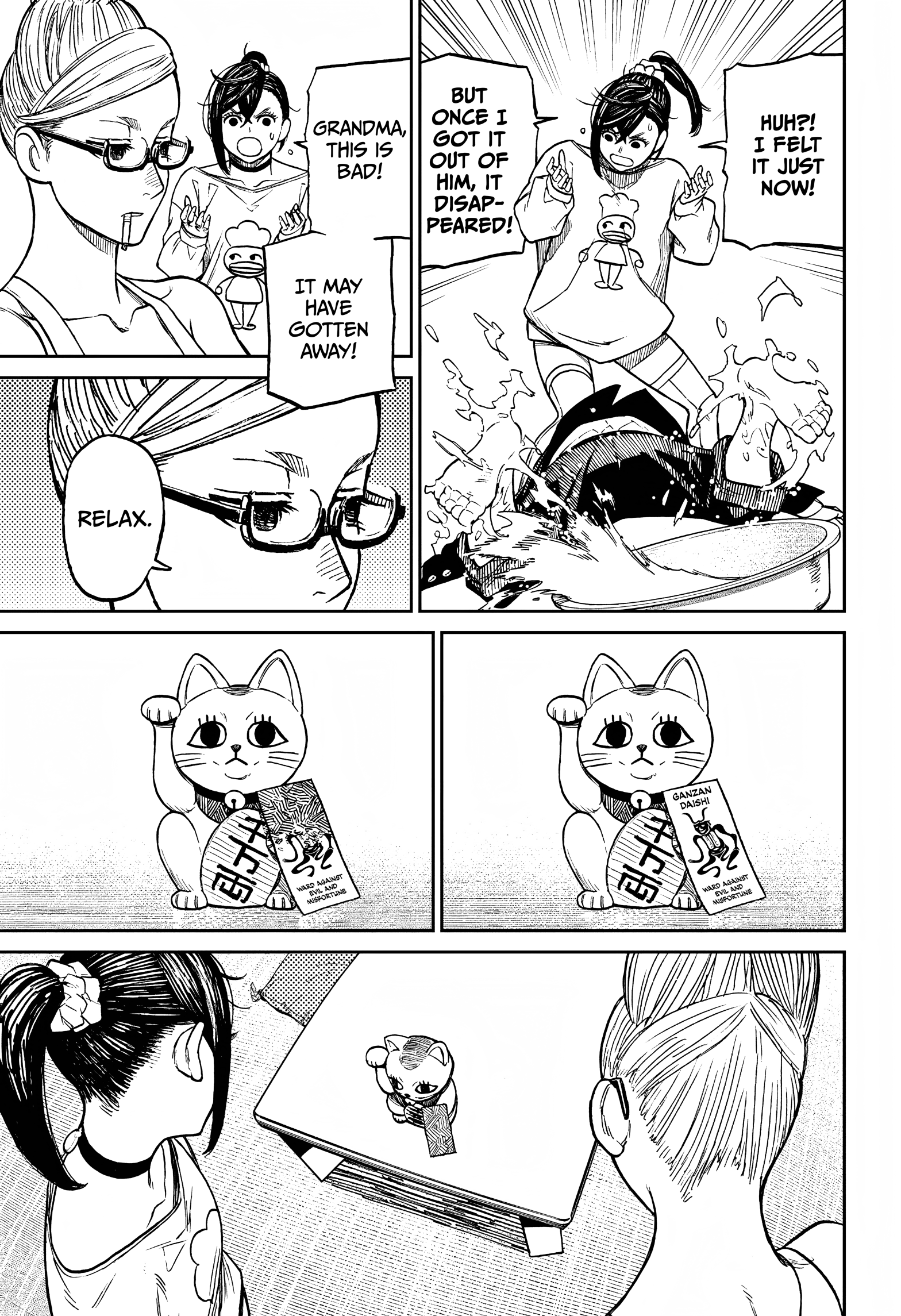 Dandadan Chapter 11