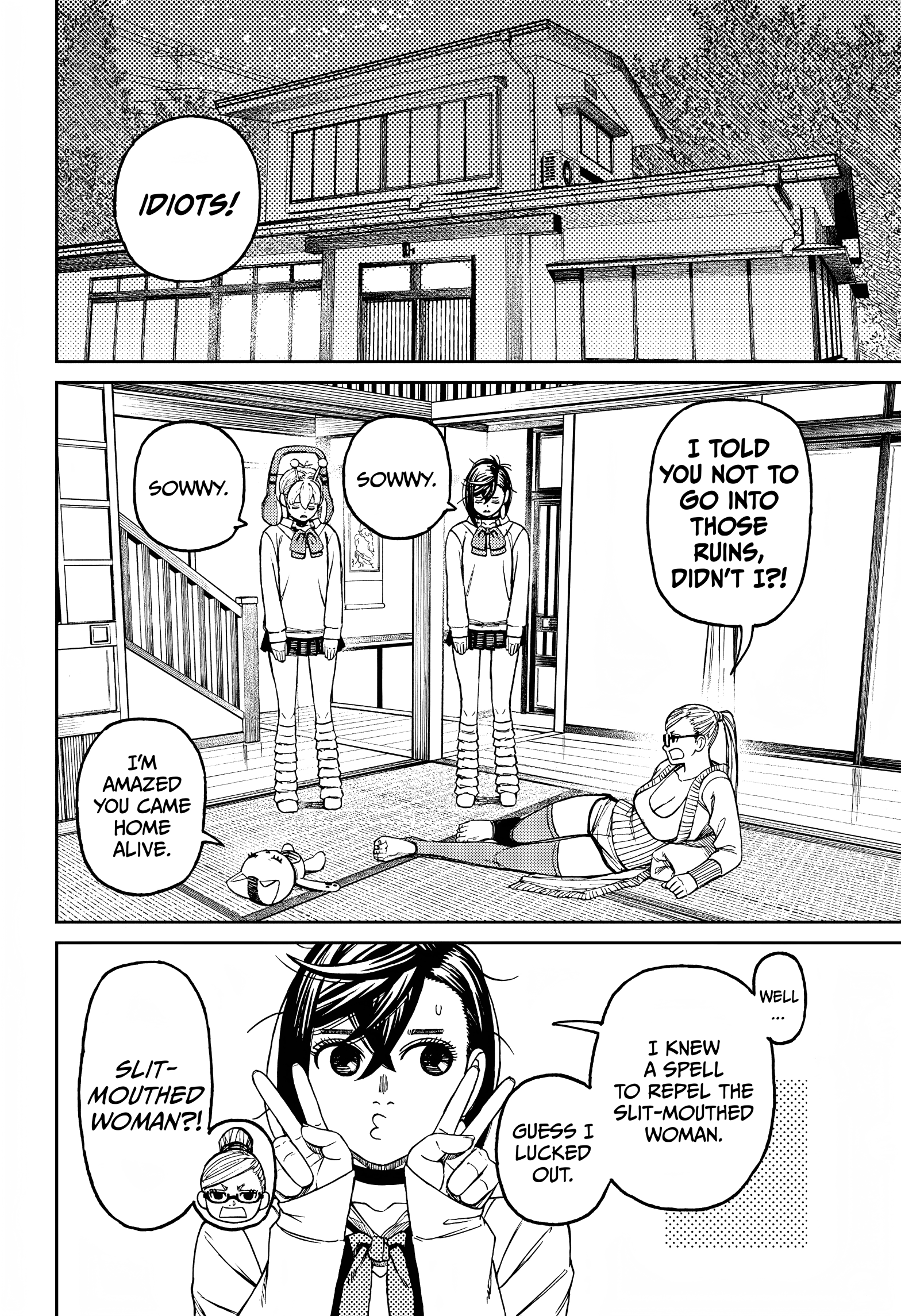 Dandadan Chapter 77