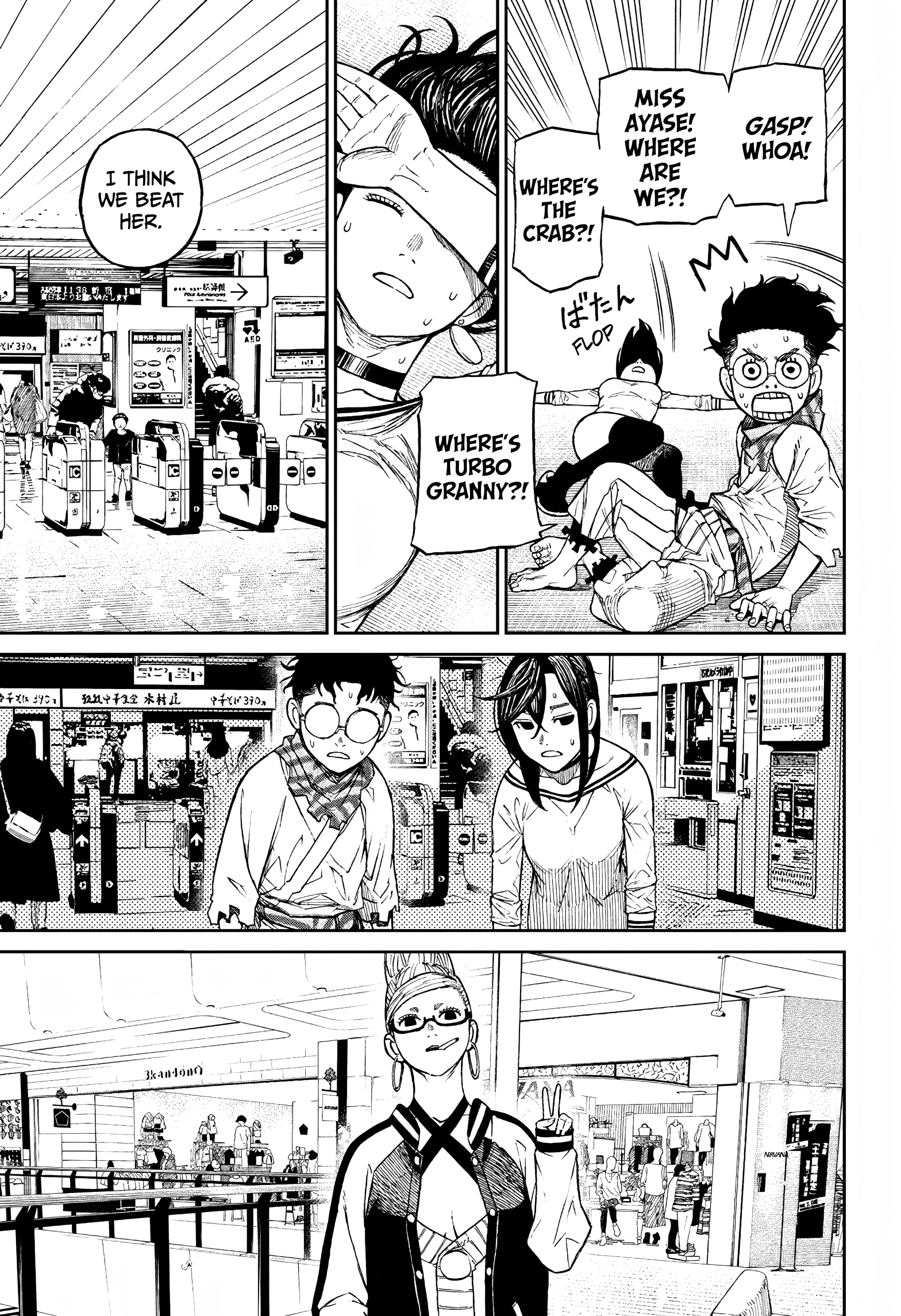Dandadan Chapter 8